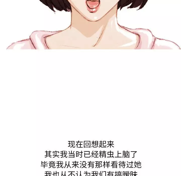 情事物语Classic-第2话 - 图片 9