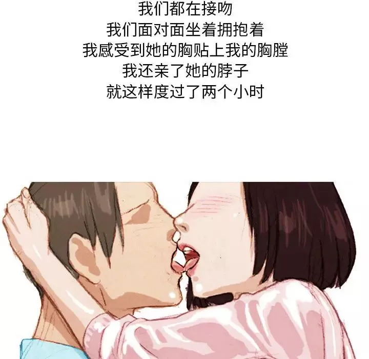 情事物语Classic-第2话 - 图片 14
