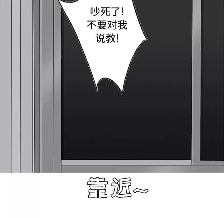 恋爱前奏曲：归来-第29话 - 图片 81