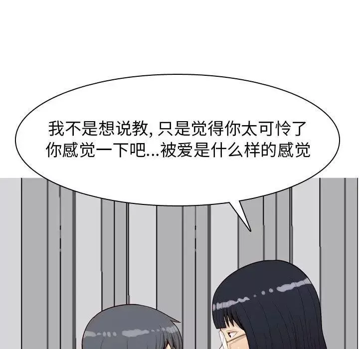 戀愛前奏曲：歸來第29話