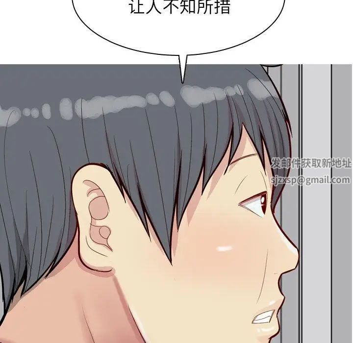 恋爱前奏曲:归来第29话