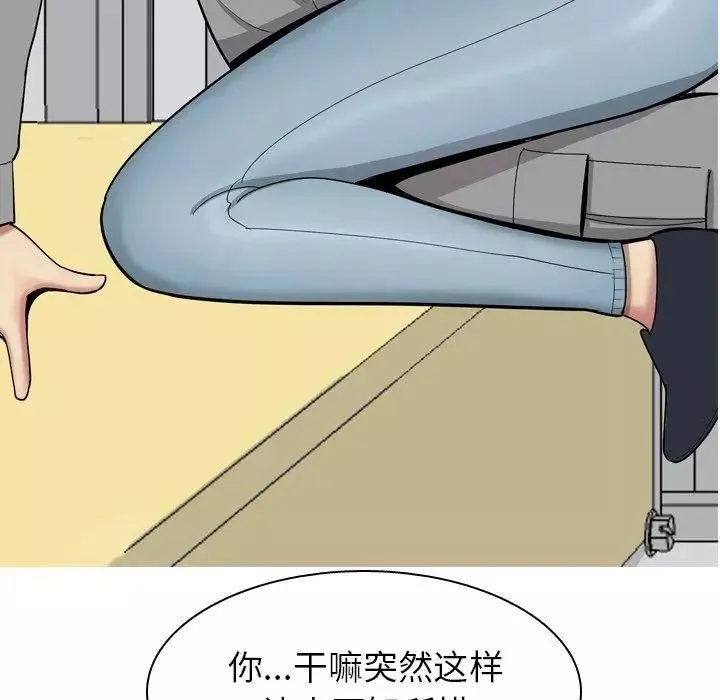 戀愛前奏曲：歸來第29話