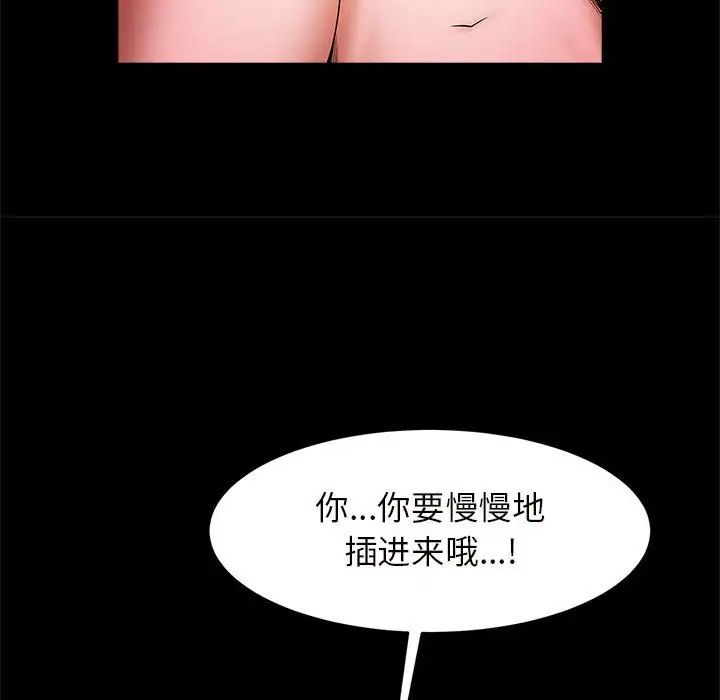 逆袭之路第10話