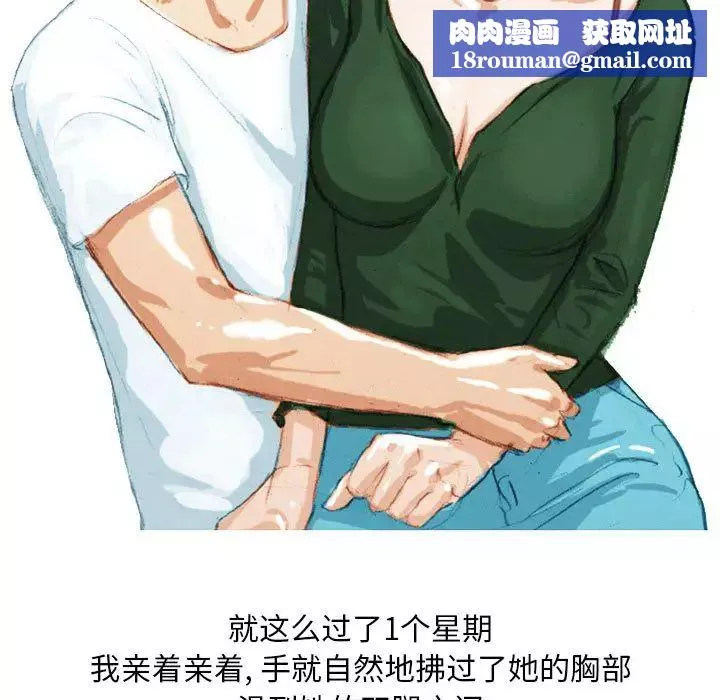 情事物語Classic第2話