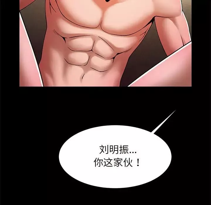 逆袭之路-第10话 - 图片 21