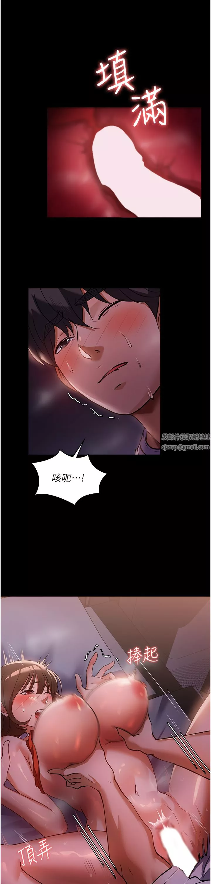 家政妇小姐姐-第7话-热烈迎接肉棒的稚嫩小穴 - 图片 19