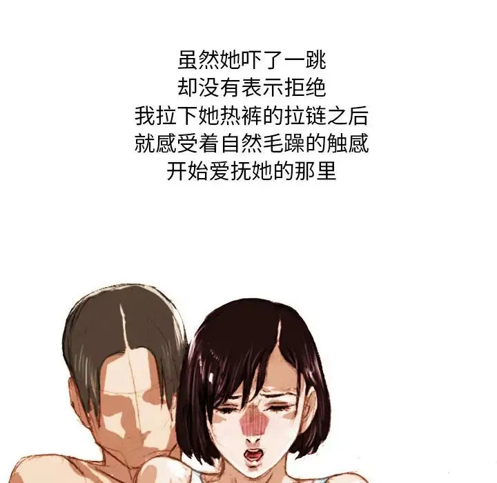 情事物語Classic第2話
