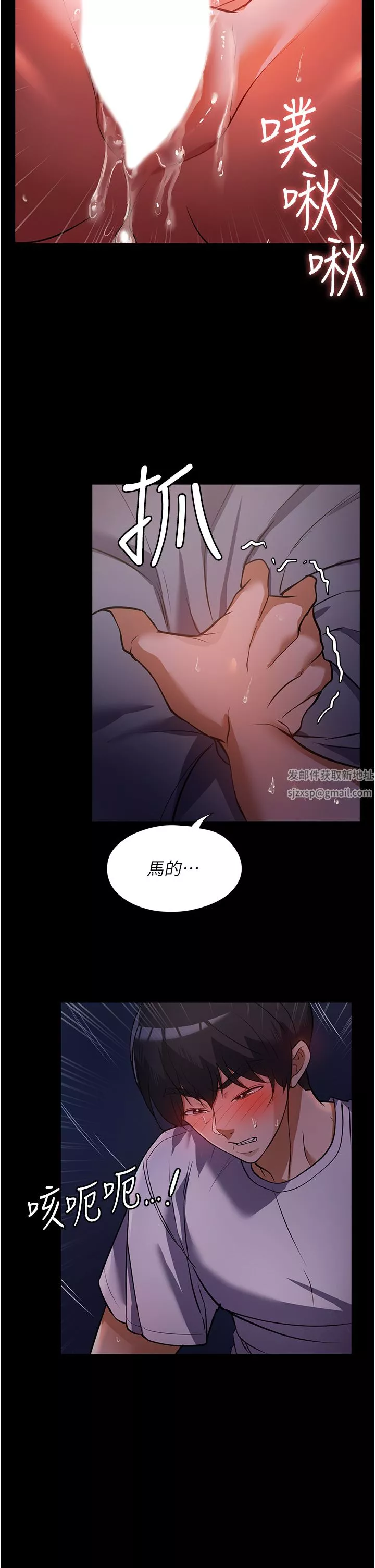 家政婦小姐姐第7話-熱烈迎接肉棒的稚嫩小穴