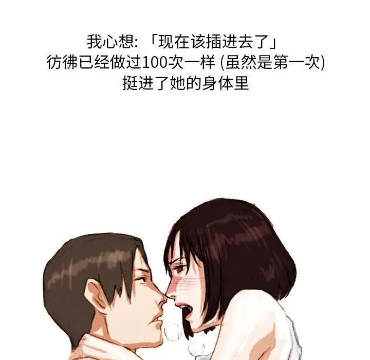 情事物語Classic第2話