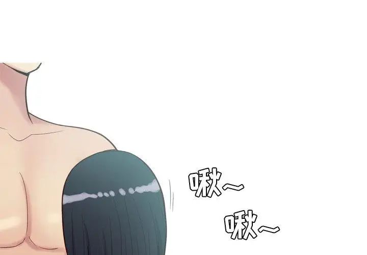 戀愛前奏曲：歸來第30話