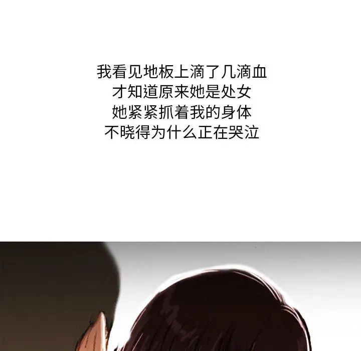 情事物语Classic第2话