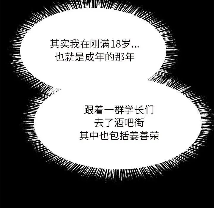 逆袭之路第10话