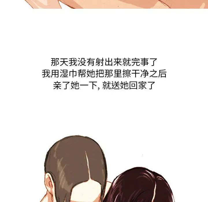 情事物语Classic第2话