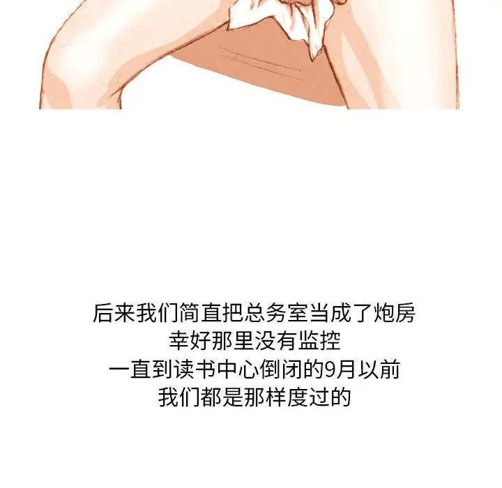 情事物語Classic第2話