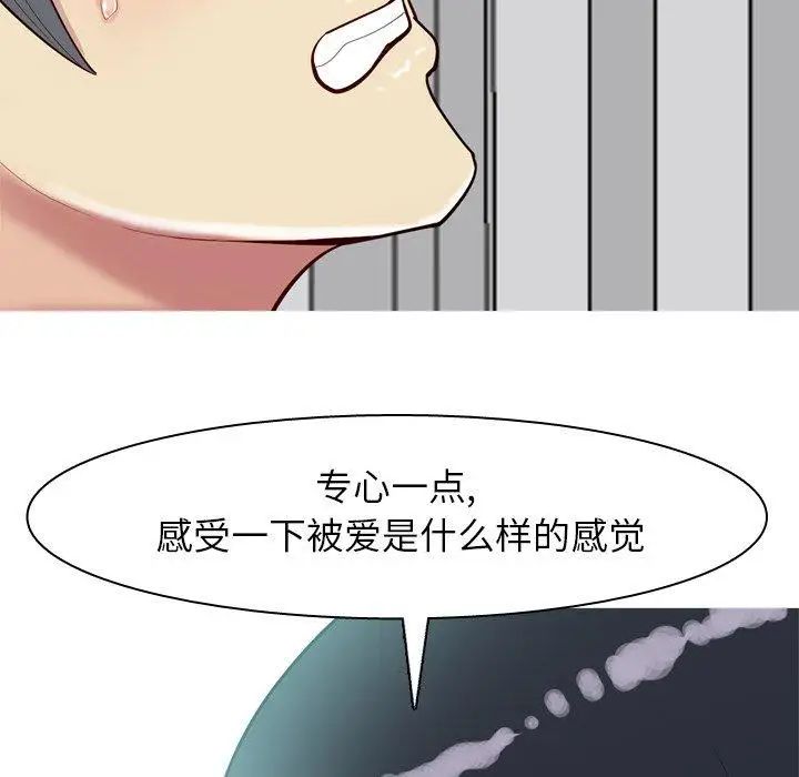 恋爱前奏曲：归来第30话