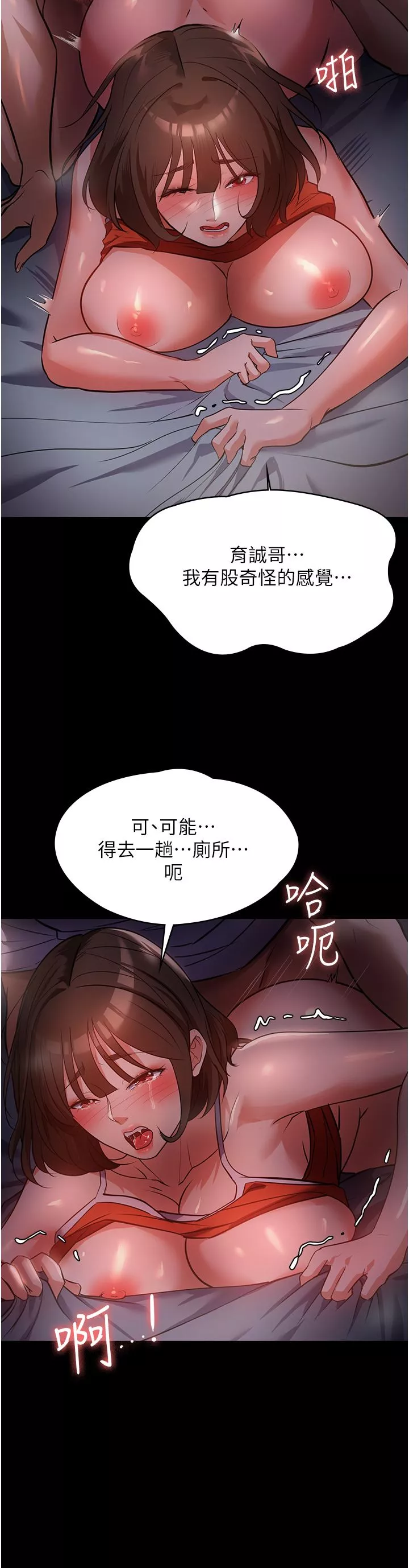 家政妇小姐姐-第7话-热烈迎接肉棒的稚嫩小穴 - 图片 29