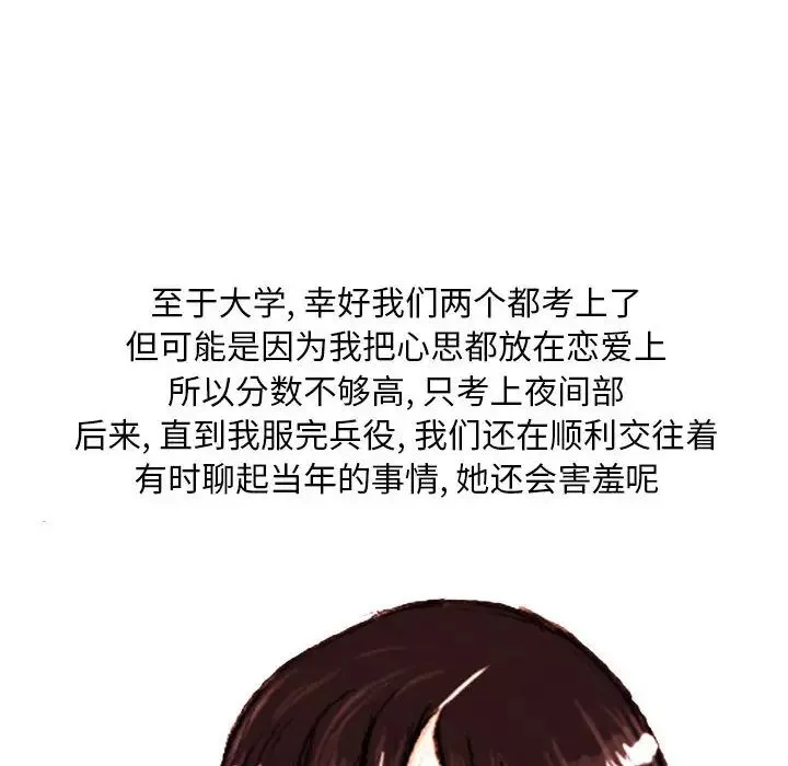 情事物語Classic第2話