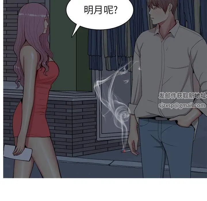 恋爱前奏曲：归来第30话