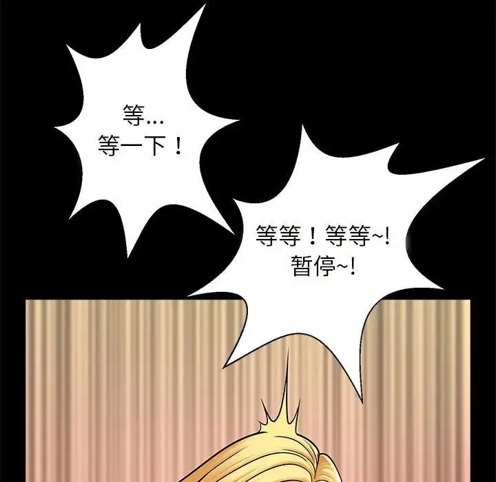 逆袭之路-第10话 - 图片 52