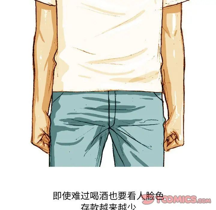 情事物语Classic第3话