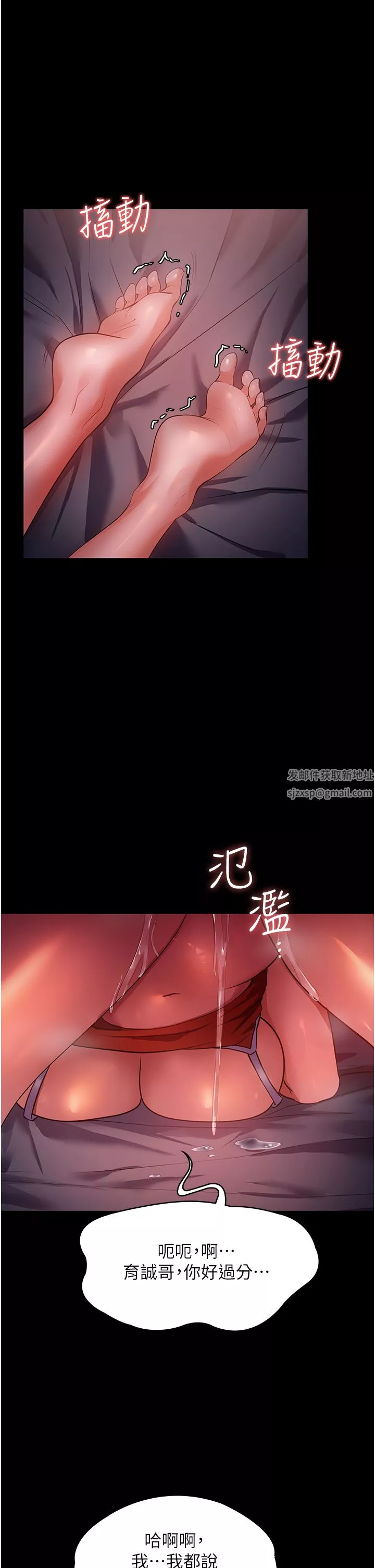 家政婦小姐姐第7話-熱烈迎接肉棒的稚嫩小穴