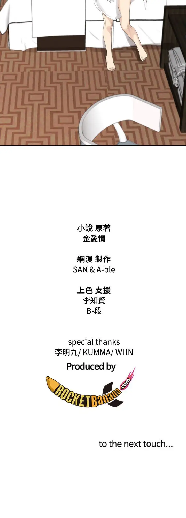 恋爱前奏曲：归来第30话