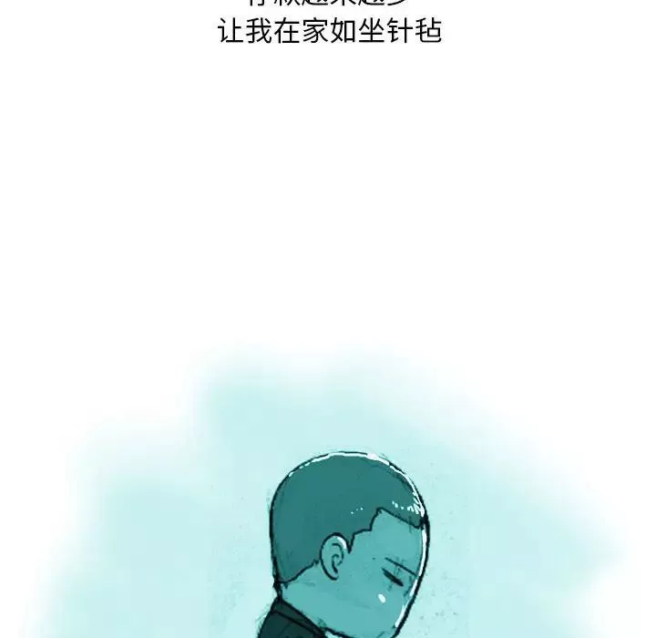 情事物语Classic-第3话 - 图片 6