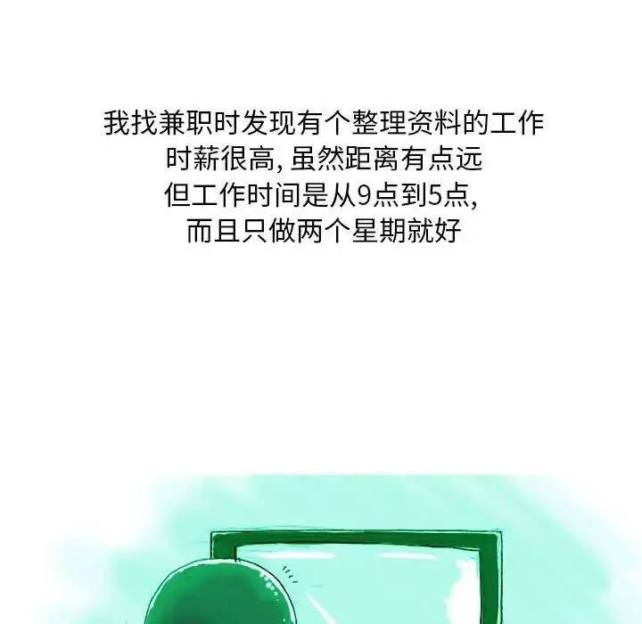 情事物語Classic第3話
