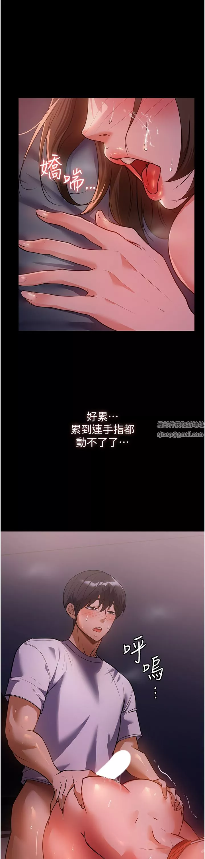 家政妇小姐姐-第7话-热烈迎接肉棒的稚嫩小穴 - 图片 40