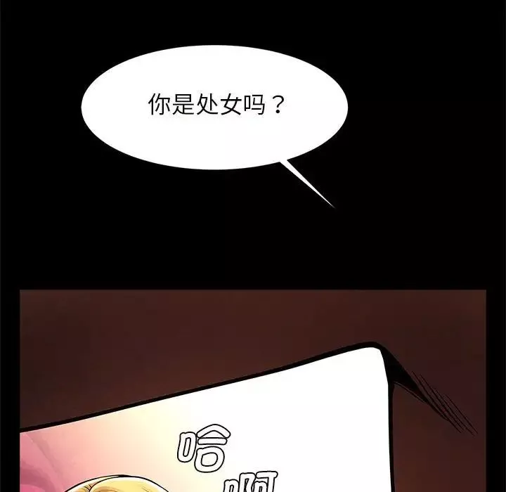 逆袭之路-第10话 - 图片 62
