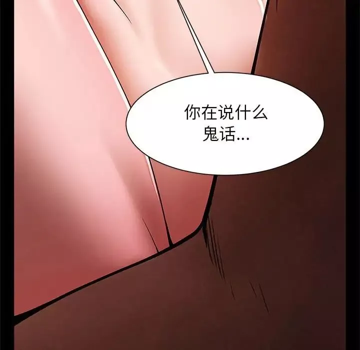 逆袭之路-第10话 - 图片 64
