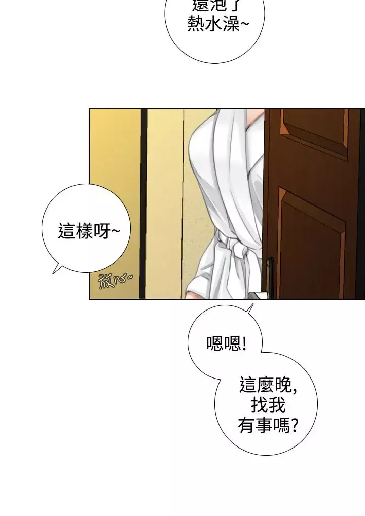 TOUCHME-第13话 - 图片 2