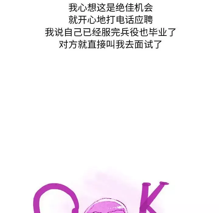 情事物語Classic第3話