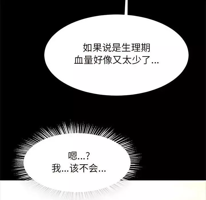 逆袭之路-第10话 - 图片 69