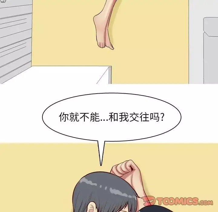 戀愛前奏曲：歸來第30話