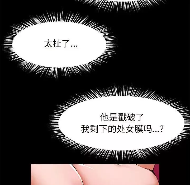 逆袭之路第10話