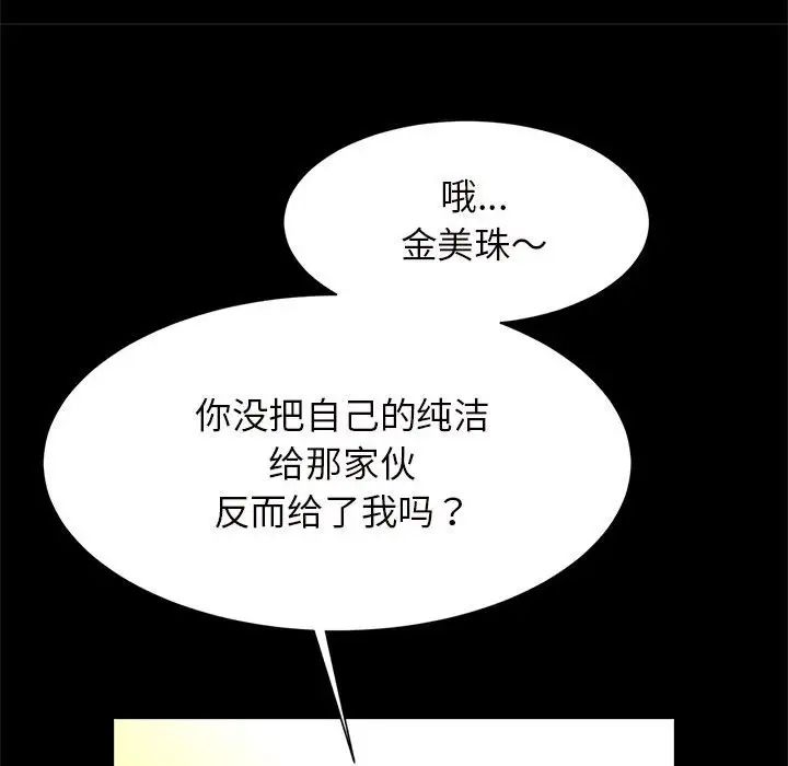 逆袭之路第10话