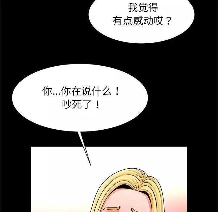 逆袭之路第10話
