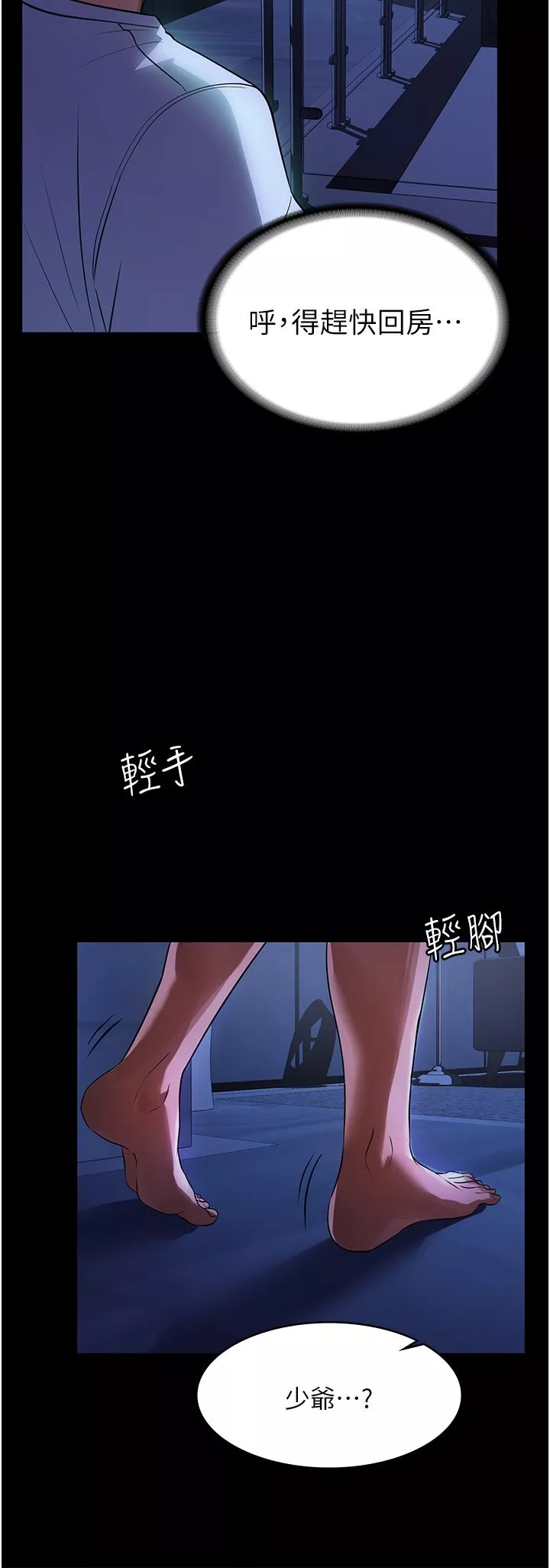 家政妇小姐姐-第8话-抱歉，弄得湿答答的… - 图片 2