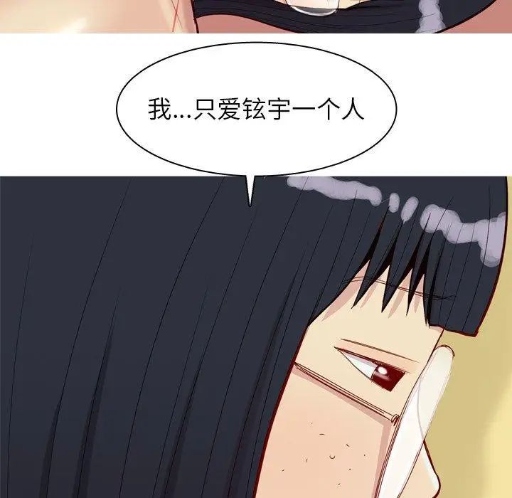 恋爱前奏曲：归来第30话