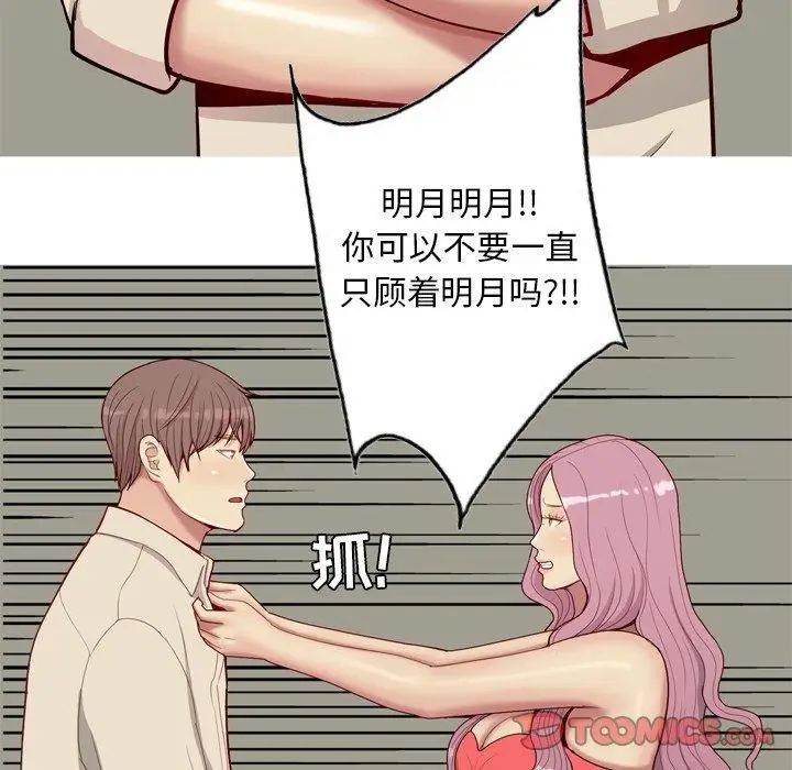 戀愛前奏曲：歸來第30話