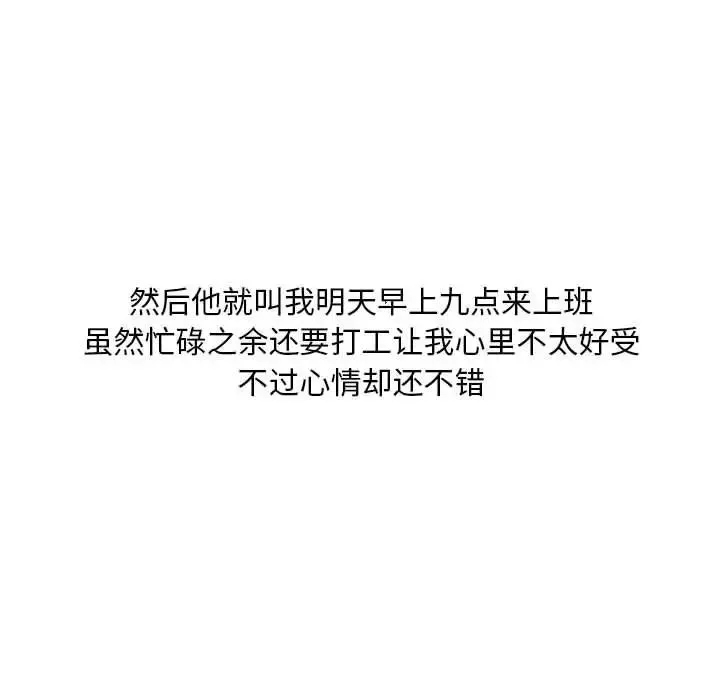 情事物语Classic-第3话 - 图片 26