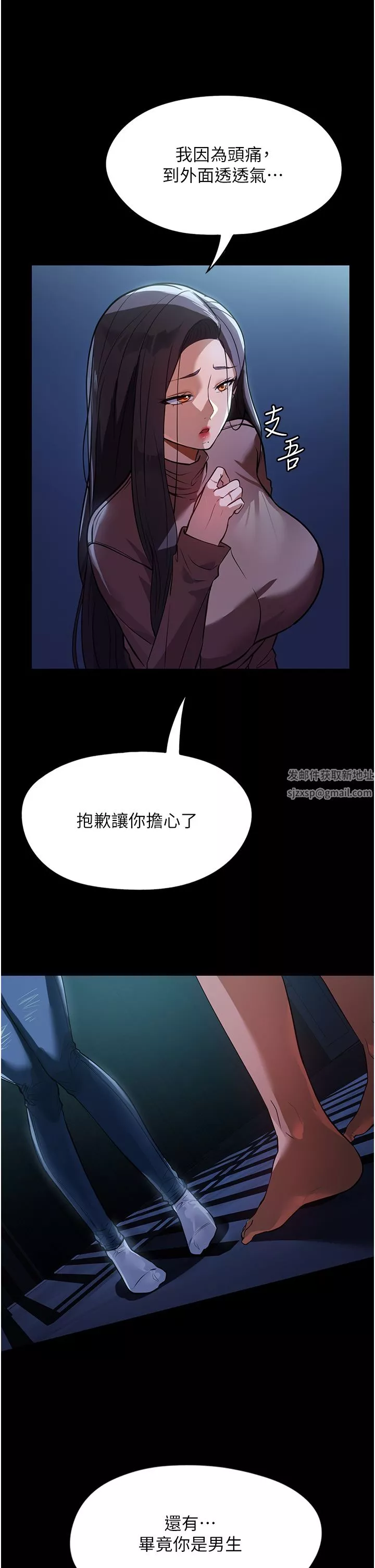 家政婦小姐姐第8話-抱歉，弄得溼答答的…