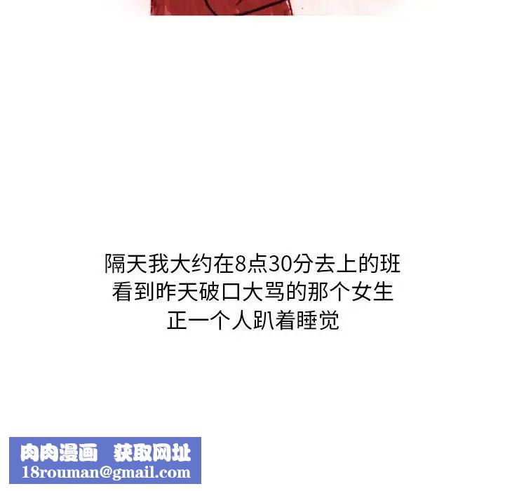 情事物语Classic第3话