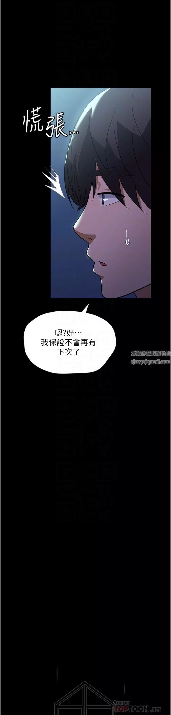 家政妇小姐姐-第8话-抱歉，弄得湿答答的… - 图片 12