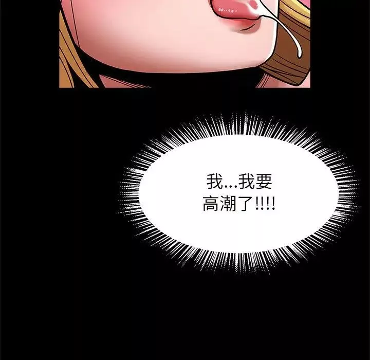 逆袭之路-第10话 - 图片 93