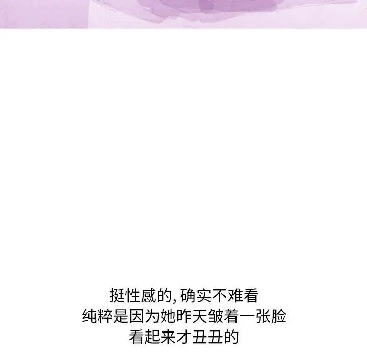 情事物语Classic第3话