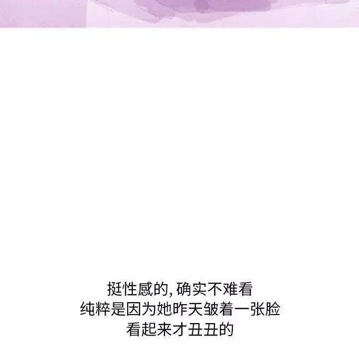 情事物语Classic-第3话 - 图片 32