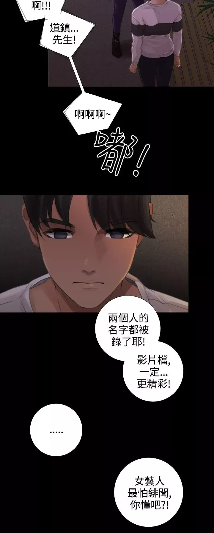 TOUCHME-第13话 - 图片 18