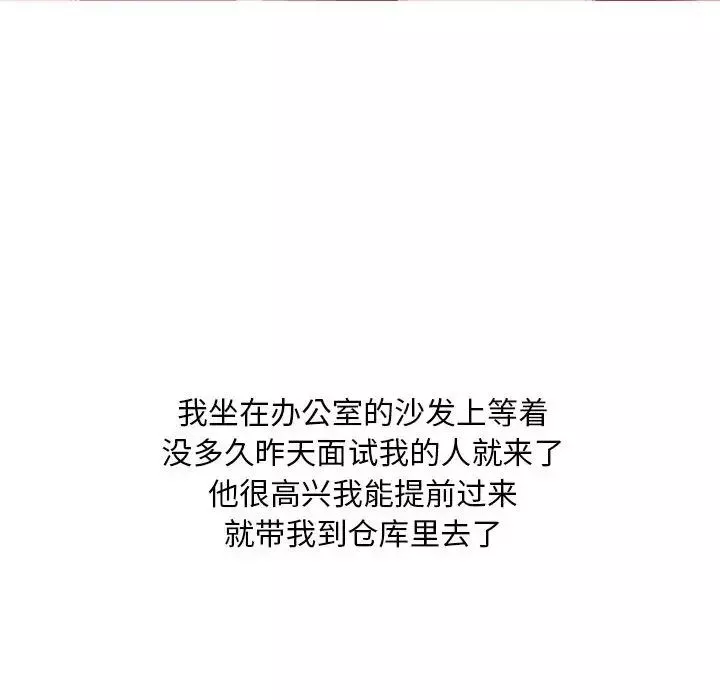 情事物語Classic第3話